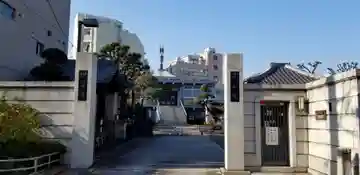 世尊寺(東京都)