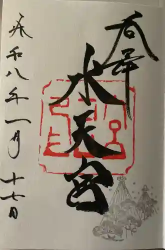 安江八幡宮（金沢水天宮）の{uncategorized: "未分類", other: "その他", undefined: "問題あり", building: "その他建物", grave: "お墓", sacred_gate: "鳥居", guardian: "狛犬", statue: "像", buddha: "仏像", history: "歴史", nature: "自然", garden: "庭園", animal: "動物", pagoda: "塔", temizu: "手水舎", mountain_gate: "山門・神門", sanctuary: "本殿・本堂", subordinate: "末社・摂社", art: "芸術", scenery: "景色", jizo: "地蔵", ema: "絵馬", goshuin: "御朱印", omikuji: "おみくじ", items: "授与品その他", amulet: "お守り", goshuincho: "御朱印帳", eats: "食事", festival: "お祭り", votive_dance: "神楽", shichigosan: "七五三参", wedding: "結婚式", experience: "体験その他", initially: "初詣", around: "周辺", anti_infection: "感染症対策"}