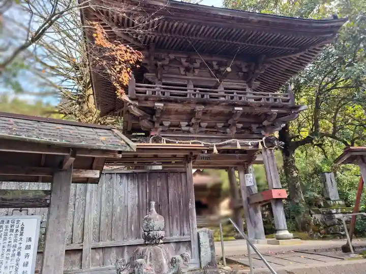満願寺の山門・神門