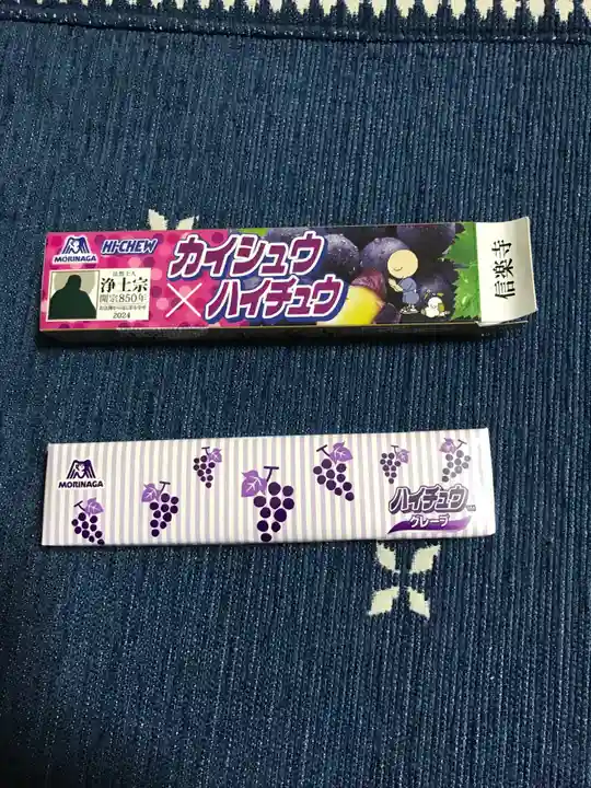 信楽寺の授与品その他