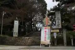 金峯山寺の自然