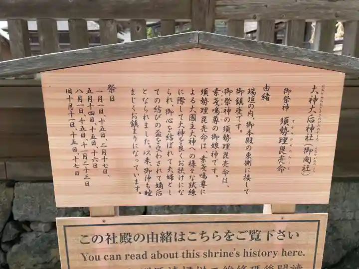 出雲大社(島根県)