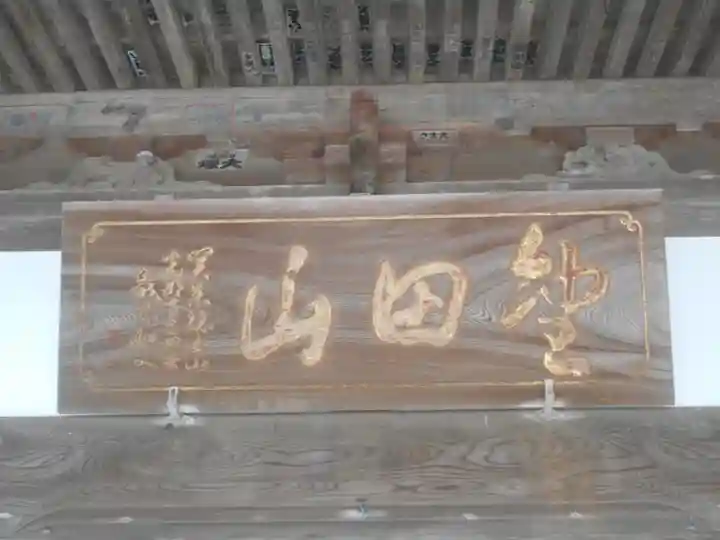 圓福寺(円福寺)の歴史