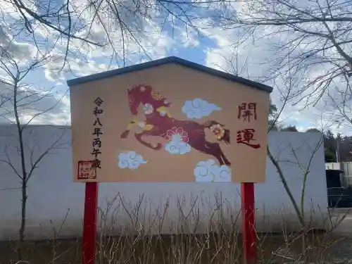 下野大師華蔵寺(栃木県)