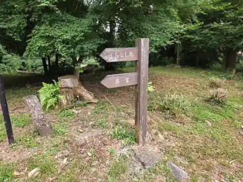 天宮神社(静岡県)