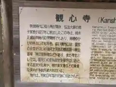 観心寺の歴史