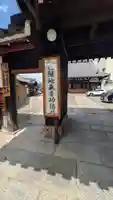 上徳寺(京都府)