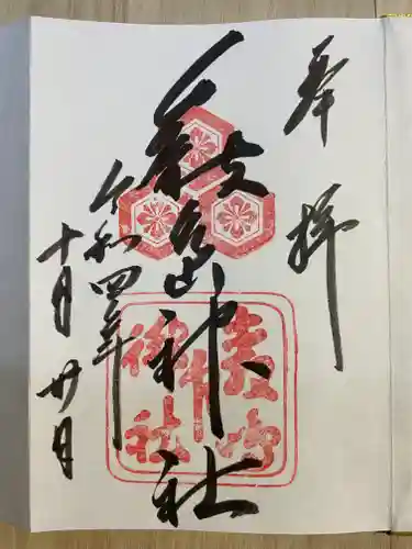 厳島神社(広島県)