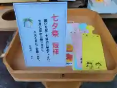 天宮神社の体験その他