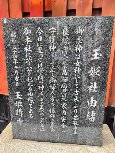 綱敷天神社御旅社(大阪府)