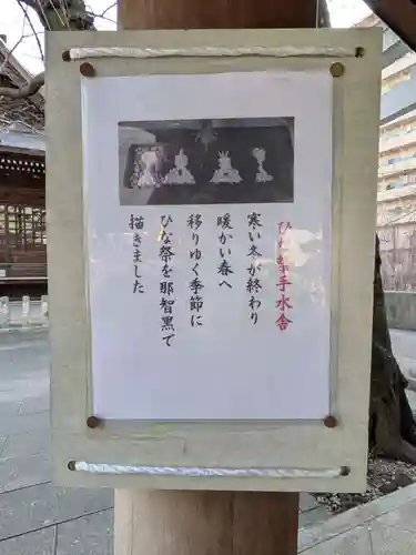 熊野神社(東京都)