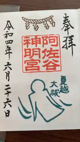 阿佐ヶ谷神明宮(東京都)