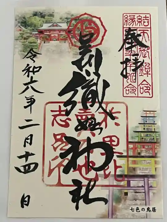 足利織姫神社(栃木県)