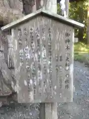 小國神社(静岡県)