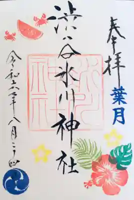 月替わり御朱印を書き入れていただきました