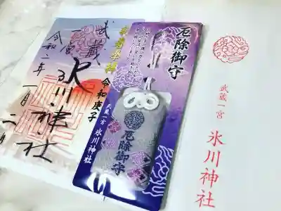 武蔵一宮氷川神社(埼玉県)