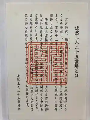 十輪寺(兵庫県)