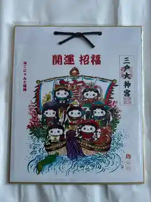 三戸大神宮(青森県)