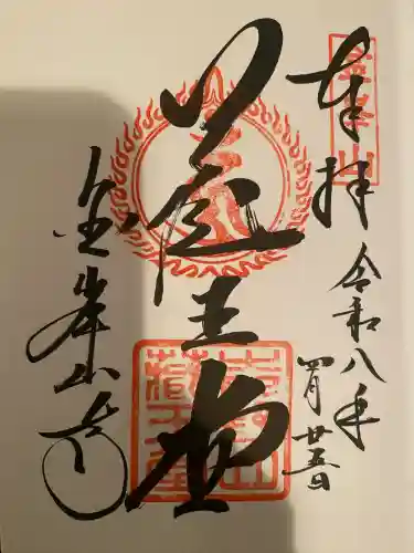 金峯山寺(奈良県)