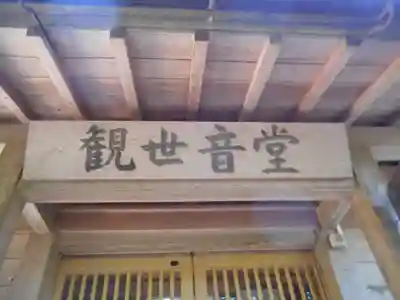 大作山観音のその他建物