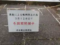 丹生都比売神社の建物その他