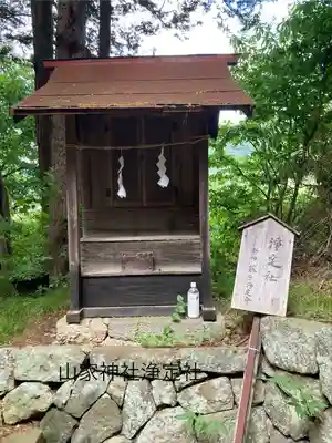山家神社の末社・摂社