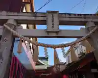 豊受稲荷本宮(千葉県)