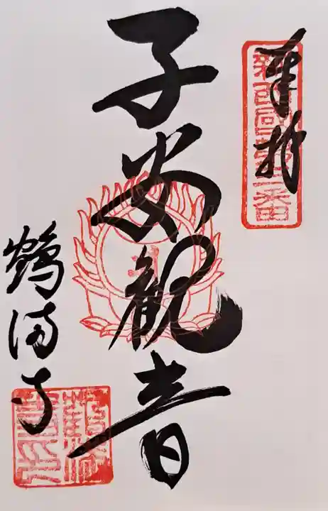 鶴満寺(大阪府)