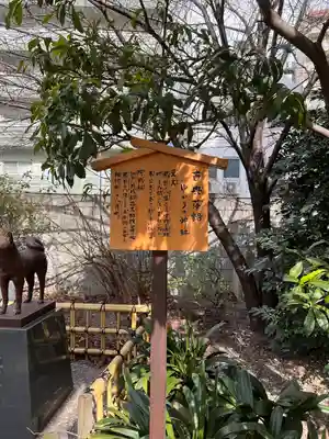 蔵前神社のその他建物