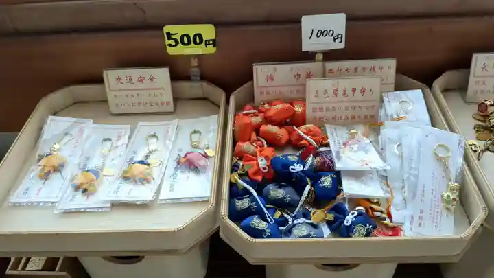 遍照寺のお守り