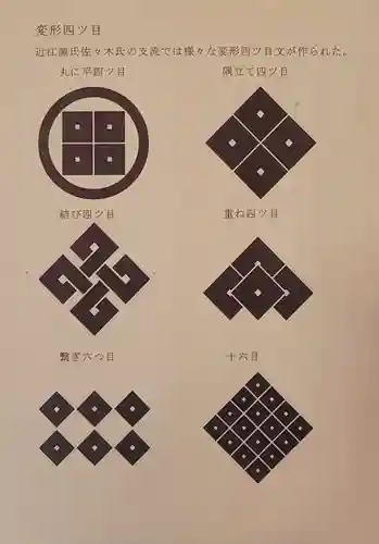 清滝寺徳源院(滋賀県)