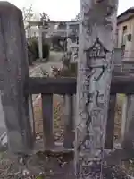 金刀比羅神社(宮城県)