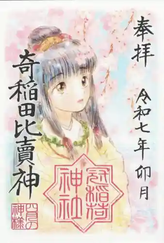 冠稲荷神社(群馬県)