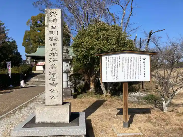 柳澤神社(奈良県)