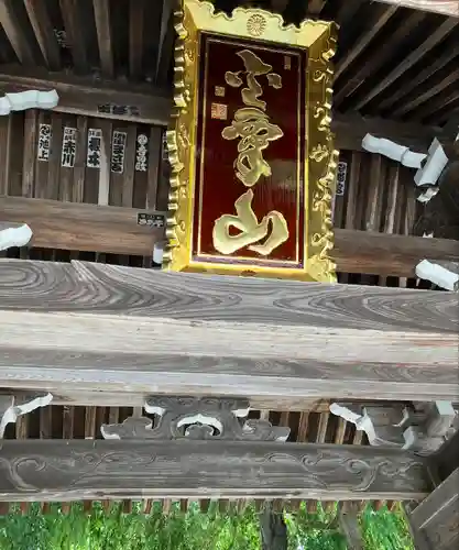 大龍寺の本殿