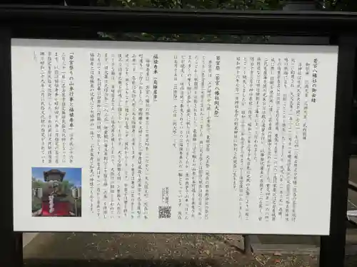 若宮八幡社の歴史