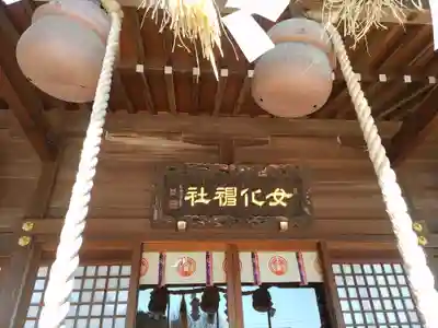 女化神社(茨城県)