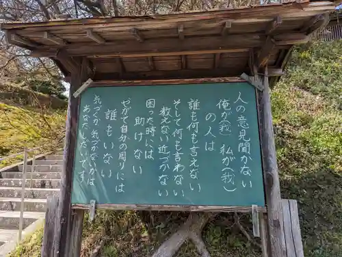 身照寺(岩手県)