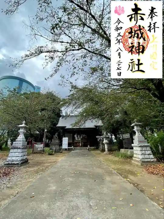 赤城神社(群馬県)