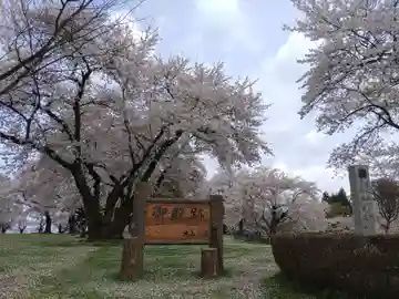愛宕神社(岩手県)