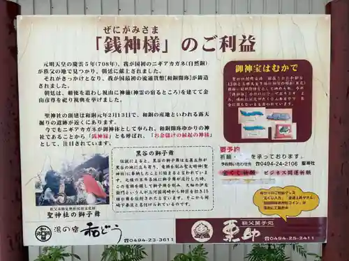 聖神社(埼玉県)