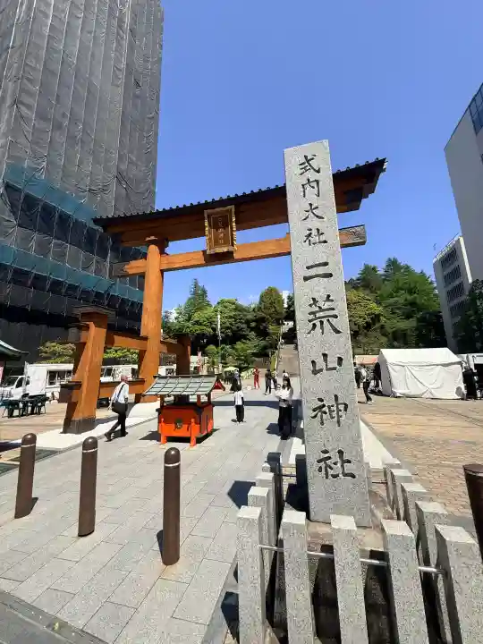 宇都宮二荒山神社の{uncategorized: "未分類", other: "その他", undefined: "問題あり", building: "その他建物", grave: "お墓", sacred_gate: "鳥居", guardian: "狛犬", statue: "像", buddha: "仏像", history: "歴史", nature: "自然", garden: "庭園", animal: "動物", pagoda: "塔", temizu: "手水舎", mountain_gate: "山門・神門", sanctuary: "本殿・本堂", subordinate: "末社・摂社", art: "芸術", scenery: "景色", jizo: "地蔵", ema: "絵馬", goshuin: "御朱印", omikuji: "おみくじ", items: "授与品その他", amulet: "お守り", goshuincho: "御朱印帳", eats: "食事", festival: "お祭り", votive_dance: "神楽", shichigosan: "七五三参", wedding: "結婚式", experience: "体験その他", initially: "初詣", around: "周辺", anti_infection: "感染症対策"}