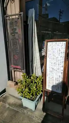 六波羅蜜寺(京都府)