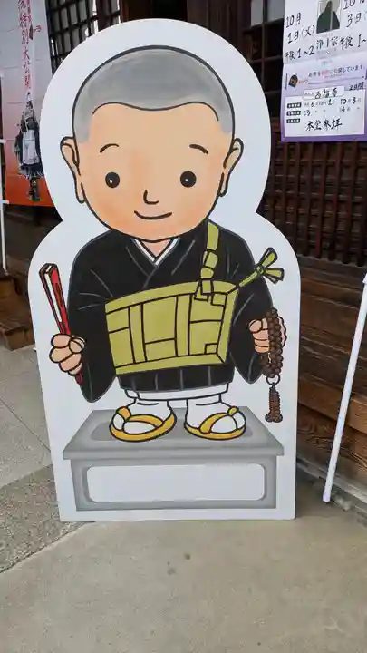 西福寺(京都府)