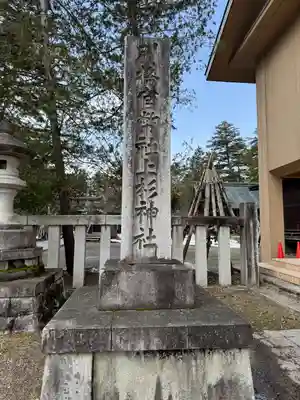 上杉神社(山形県)