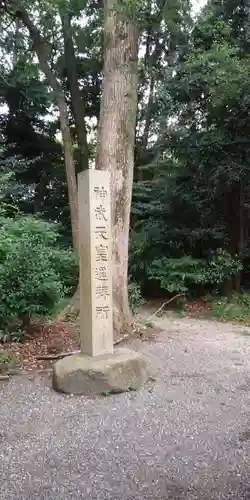 御上神社の建物その他