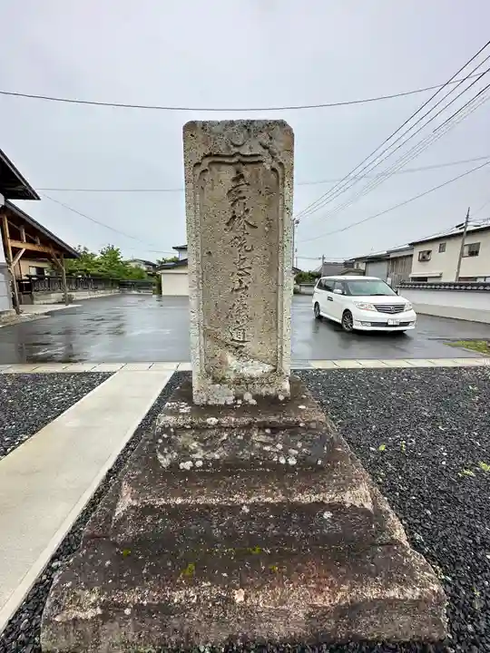 日祥山 綱正寺 置賜二十八番札所(山形県)