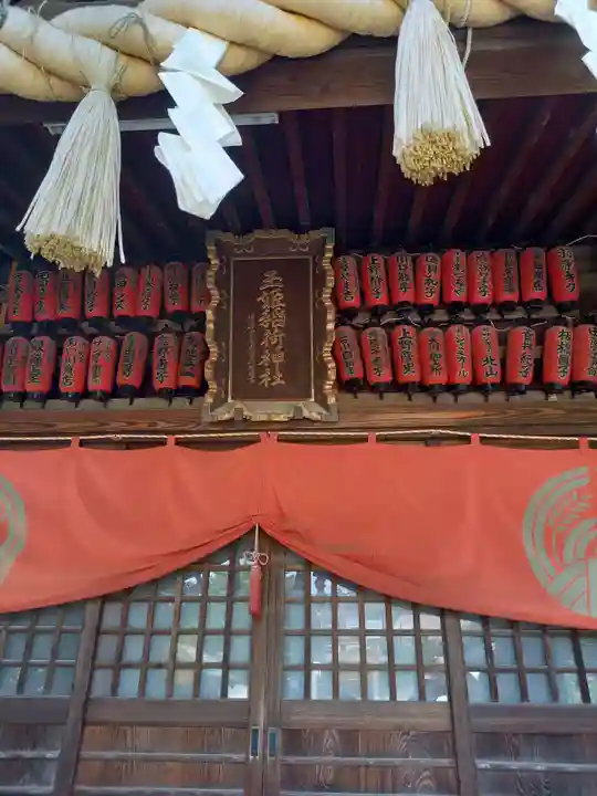玉姫稲荷神社(東京都)