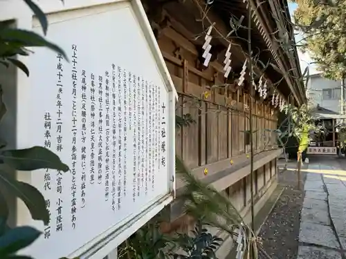 健田須賀神社(茨城県)