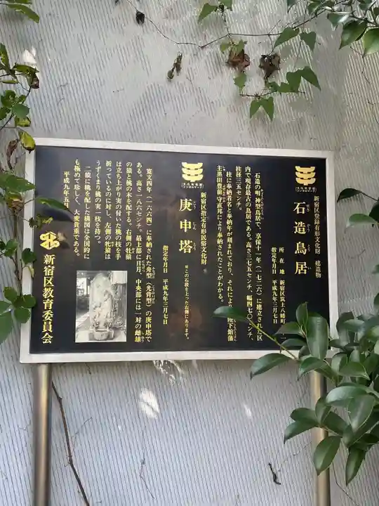 筑土八幡神社(東京都)